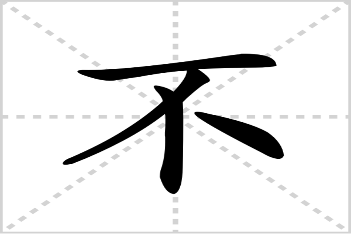 不堪重负的意思_不堪重负解释_不堪重负是什么意思