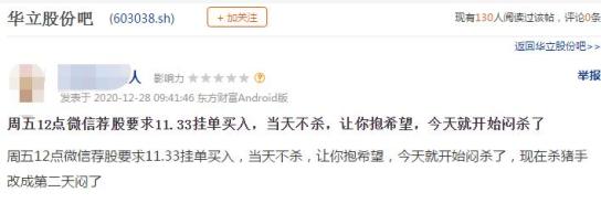 开盘跌停是什么意思_华立股份赛隆药业跌停_A股杀猪盘股