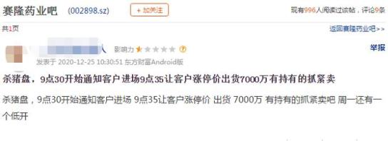 A股杀猪盘股_开盘跌停是什么意思_华立股份赛隆药业跌停