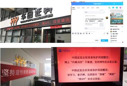中国证券业协会专项整治行动_股市黑嘴防范宣传_股票配资软件下载