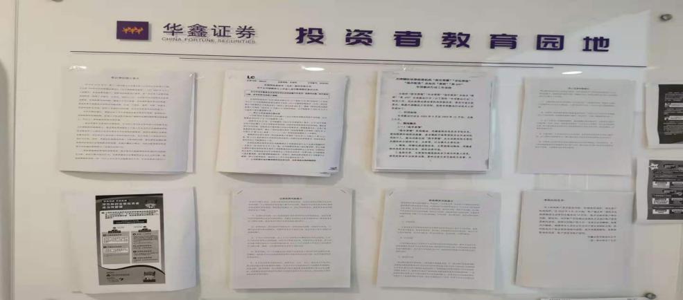 股票配资软件下载_中国证券业协会专项整治行动_股市黑嘴防范宣传