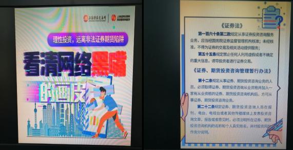 中国证券业协会专项整治行动_股市黑嘴防范宣传_股票配资软件下载