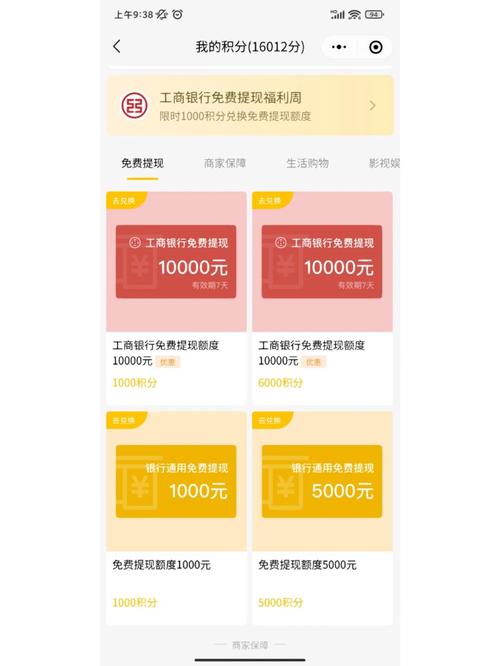 微信提现免手续费_余额宝提现规则_零钱通提现免费规则