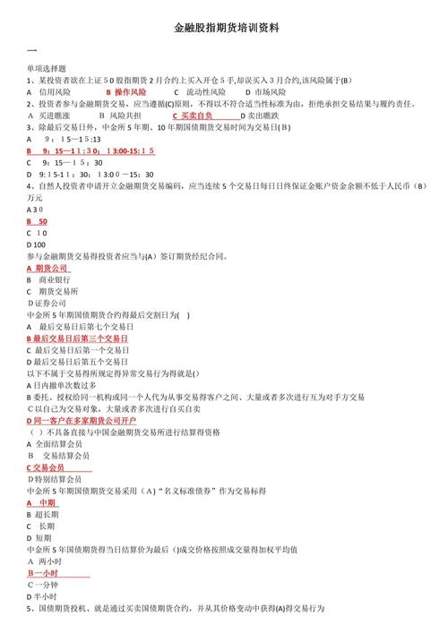 广东期货开户_股指期货开户要求50万资金门槛_股指期货知识测试及评分标准