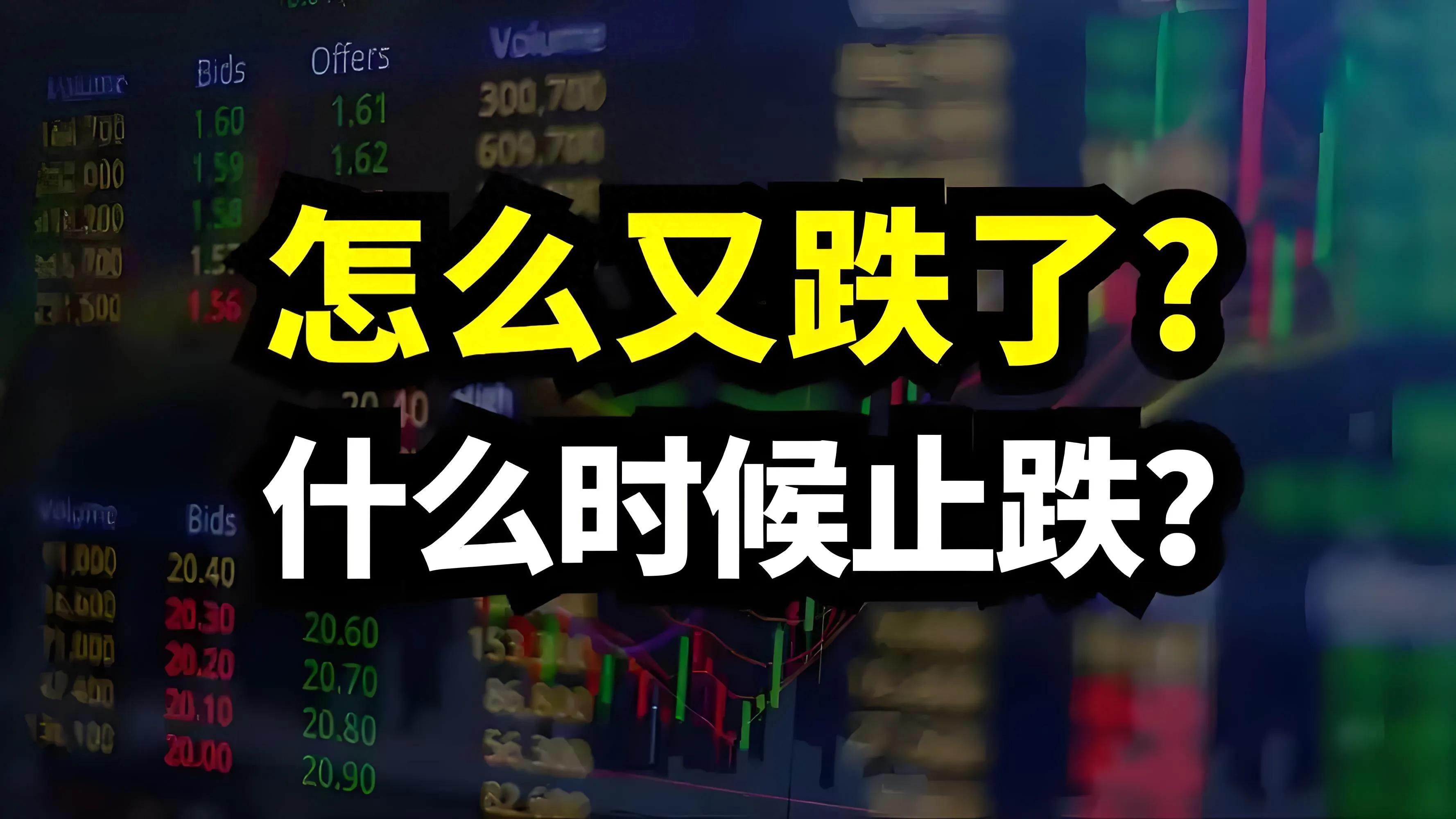 今日股市大跌的真正原因_监管政策调整影响_A股市场大幅下跌原因分析