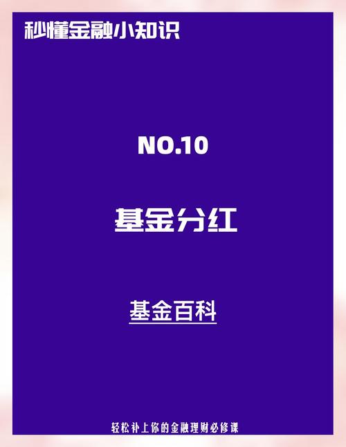 中银基金管理有限公司分红信息_中银收益混合型基金分红公告_中银收益基金163804