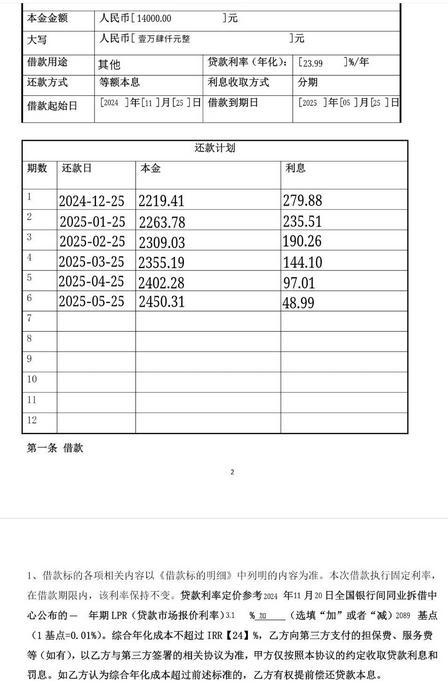 分期乐合作方资金不足_分期乐高利贷投诉_分期乐违规经营投诉