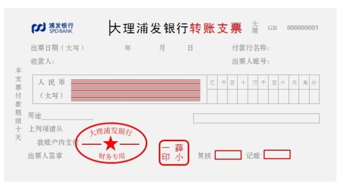 支票一定要去开户行吗_票据性质与功能_票据种类与区别