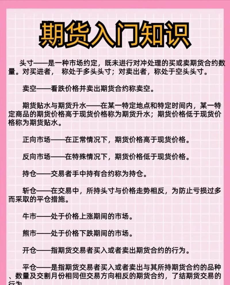 期货代理加盟推销话术_期货入门指南_期货交易基础知识