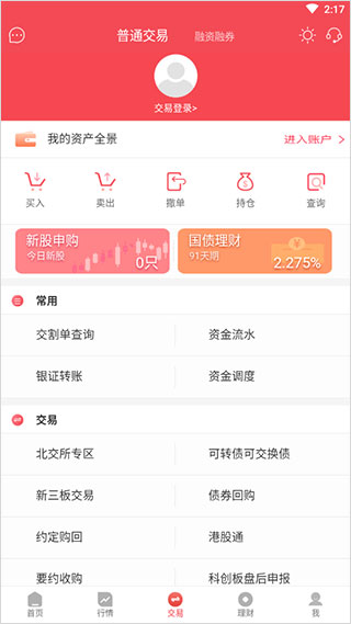国元点金手机版下载_国元证券app官方_国元点金手机安卓版
