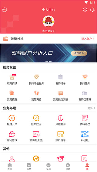 国元点金手机安卓版_国元点金手机版下载_国元证券app官方