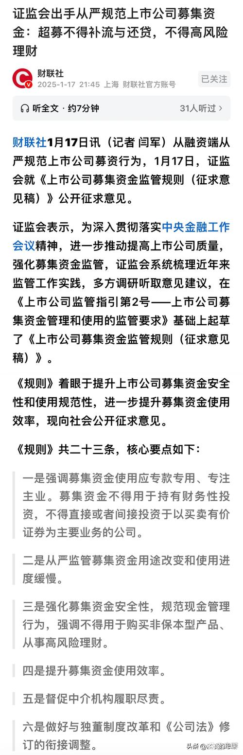 北京证监局非法配资_北京宝袋财富股价操纵案_北京专业股票配资公司