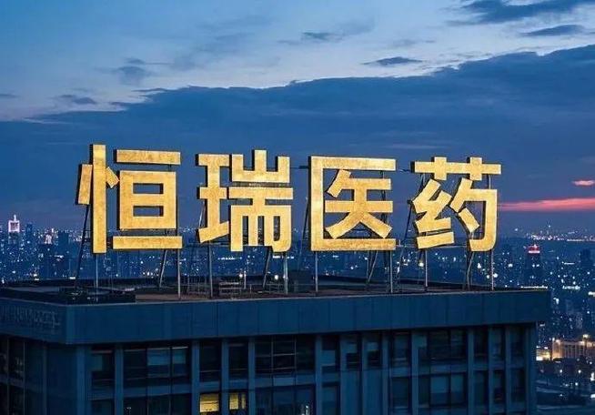 大健康概念龙头股_大健康板块龙头股_中医股票龙头