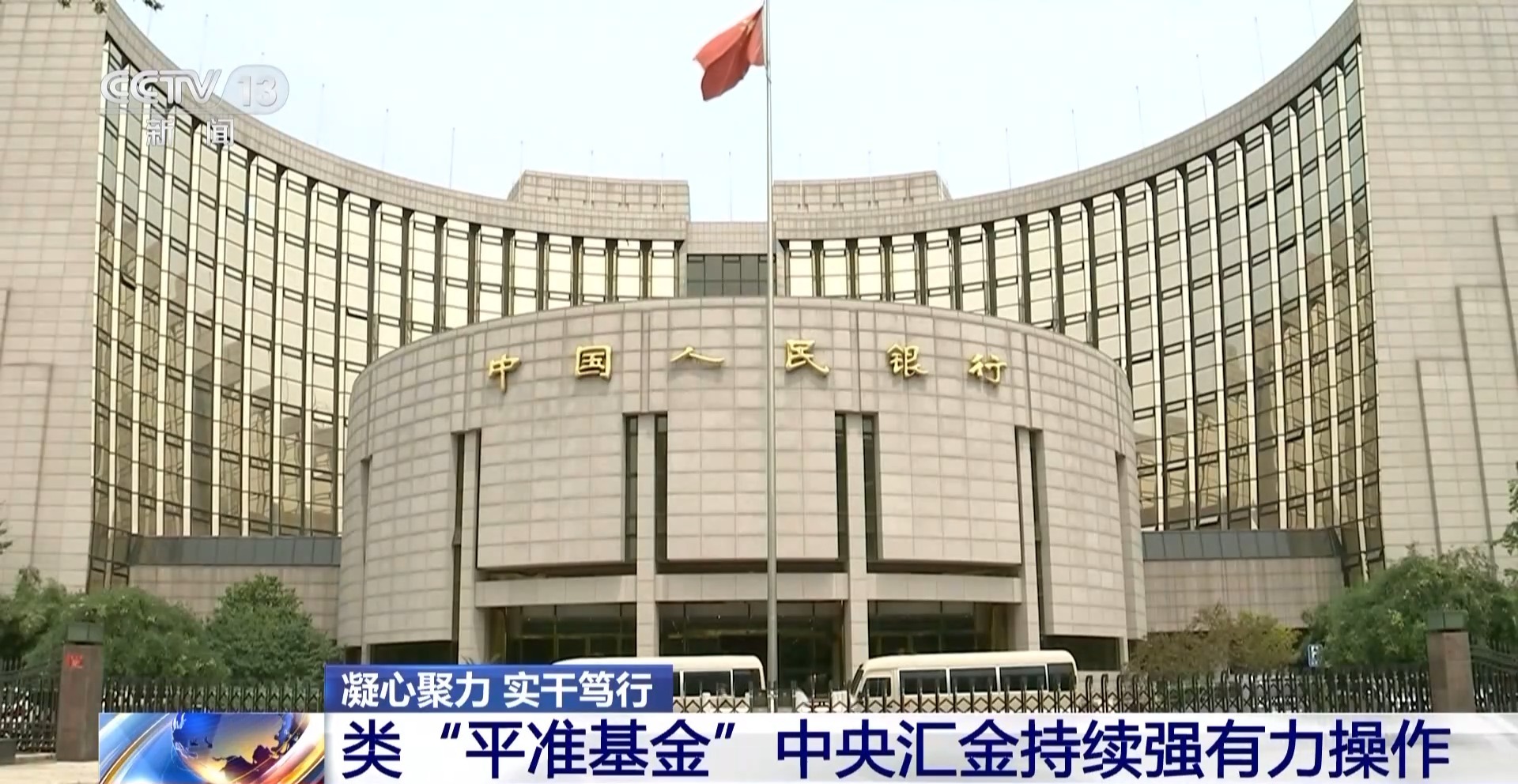 保险资金加码A股投资_中国股票配资公司排名_中央汇金增持A股策略