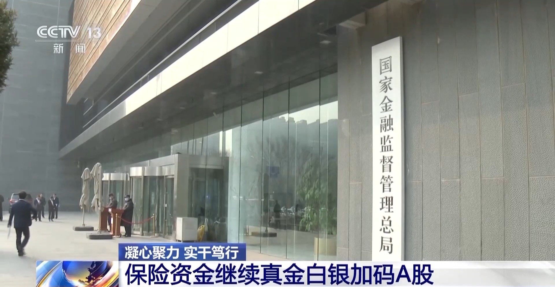 中央汇金增持A股策略_中国股票配资公司排名_保险资金加码A股投资