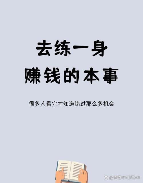 杠杆借力赚钱思维_会借资源杠杆术_认知升级布局