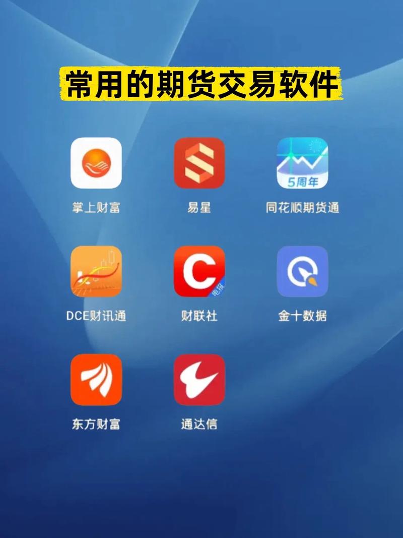财富证券财富快车_文华财经期货软件_注册快期股指期货仿真交易软件