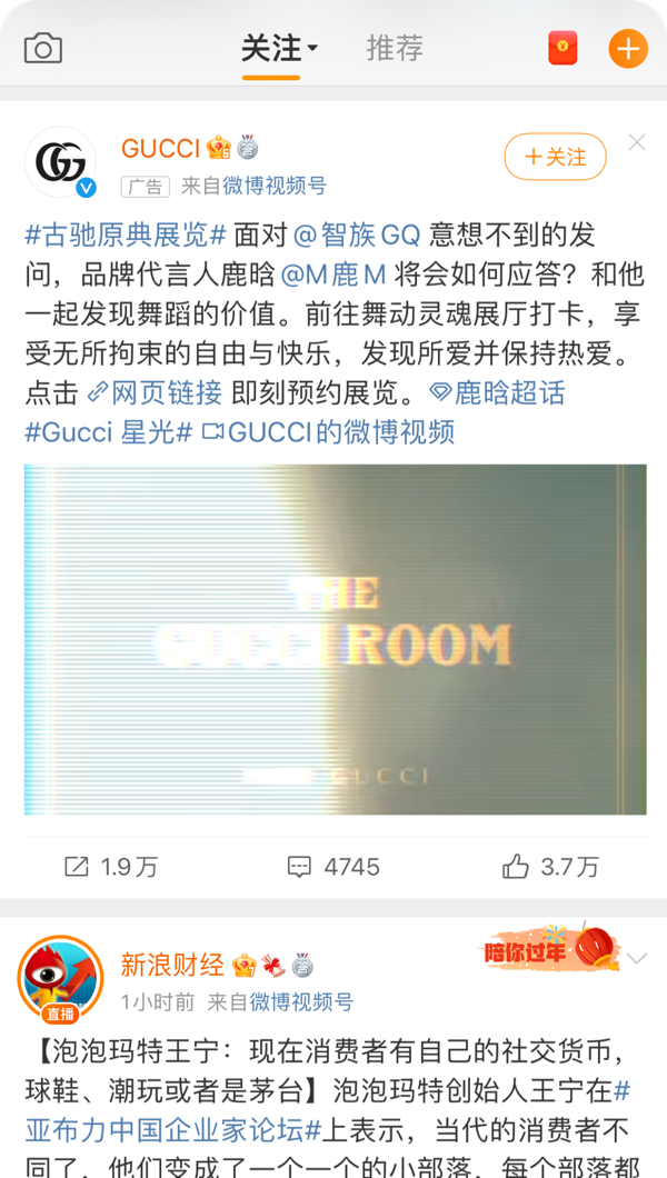 超级粉丝通微博广告投放_原生博文广告形式_博客广告开户