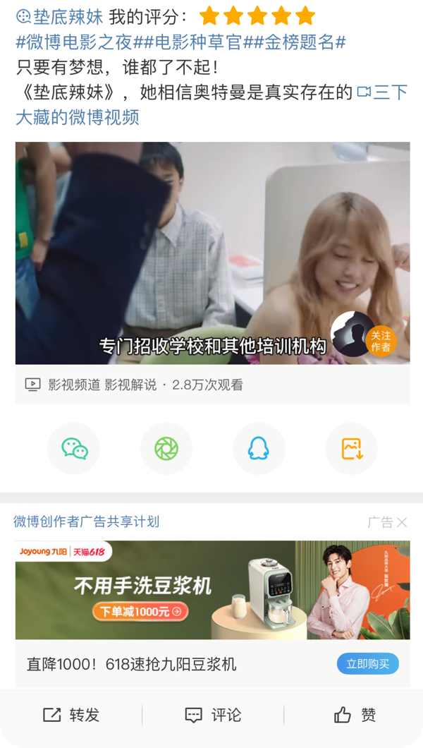 超级粉丝通微博广告投放_博客广告开户_原生博文广告形式