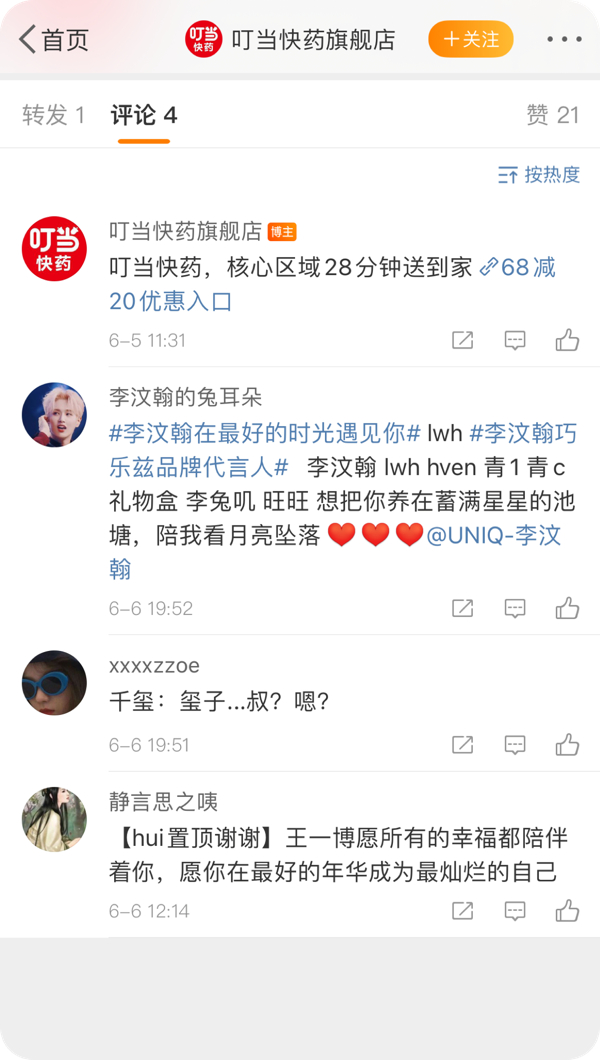 博客广告开户_超级粉丝通微博广告投放_原生博文广告形式