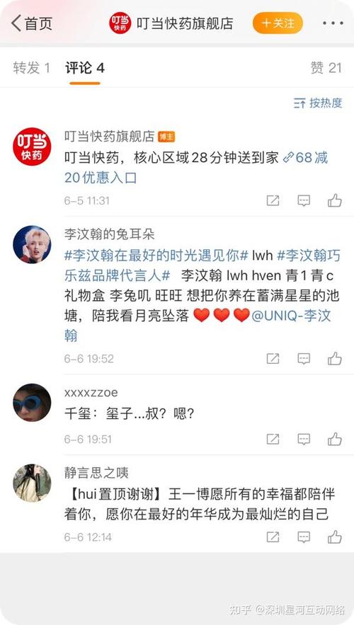 博客广告开户_原生博文广告形式_超级粉丝通微博广告投放