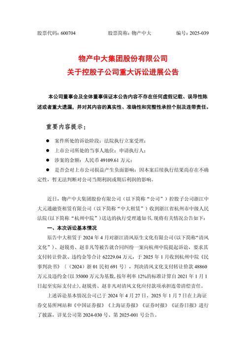 物产中大元通实业集团有限公司 股权转让 金轮蓝海股份有限公司_金轮股份最新行情