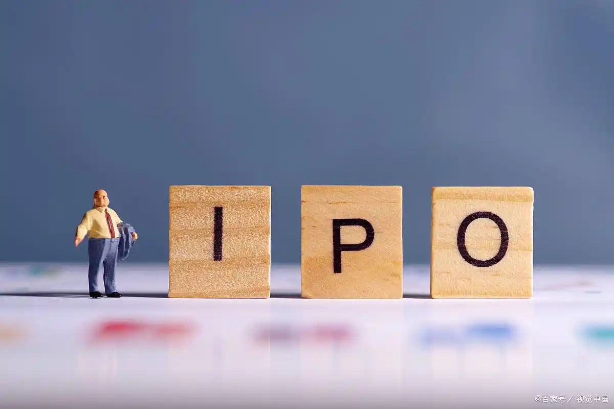 IPO上市意义_IPO上市流程_ipo市场是什么意思