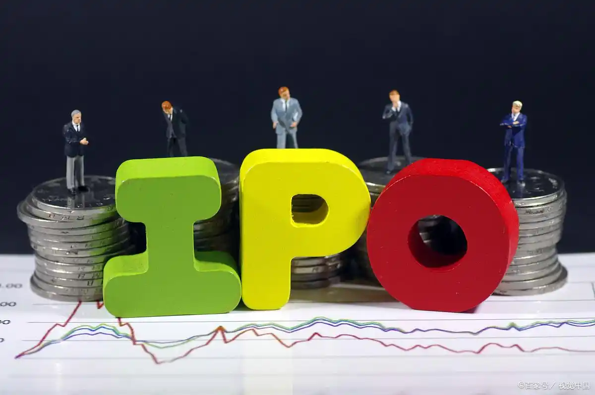 IPO上市流程_ipo市场是什么意思_IPO上市意义