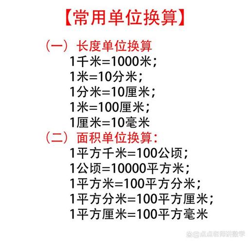 1平方千米等于多少平方米_6000000平方米=( )平方千米？_平方千米和平方米的换算