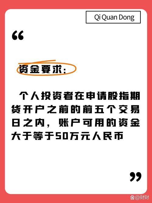 恒指期货开户流程_恒指期货开户条件_吕梁恒指期货开户