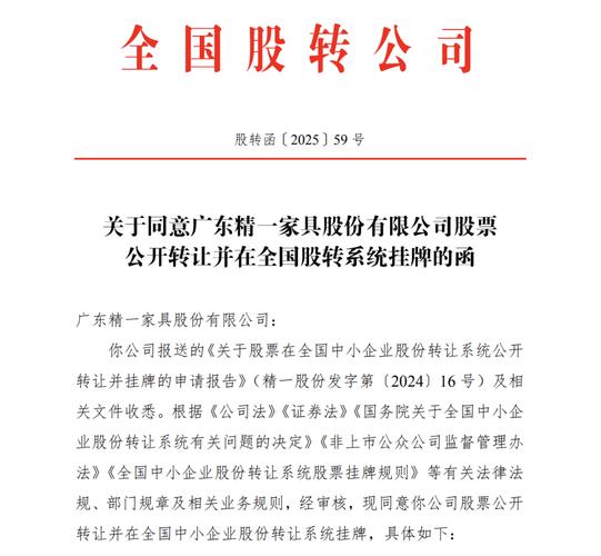 创业板主板新三板区别_新三板转板制度_精选层转板科创板