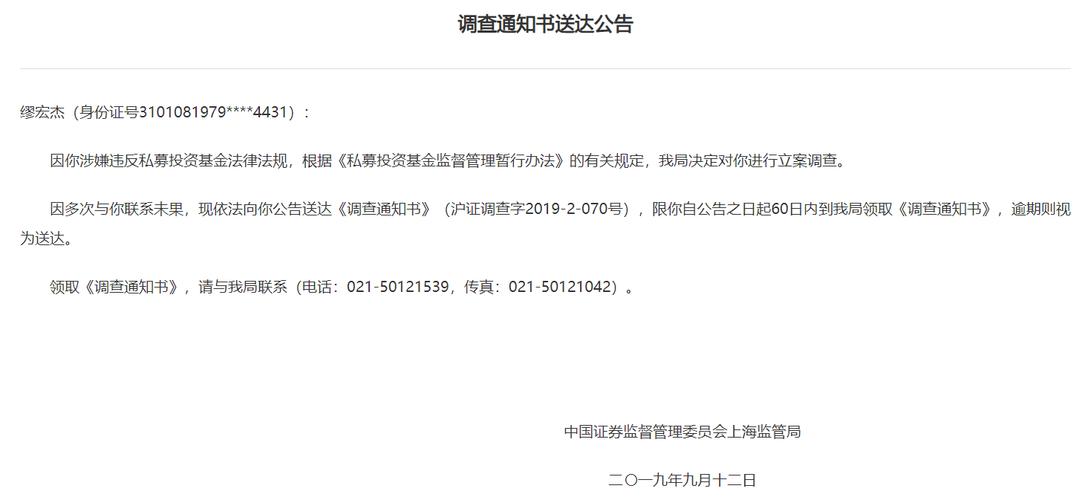 股票配资平台九牛网_联合资管注销_私募失联注销