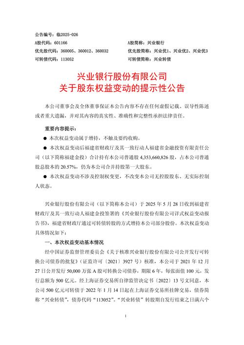 上市公司高管银行融资_银行配资上市公司高管_银行违规配资