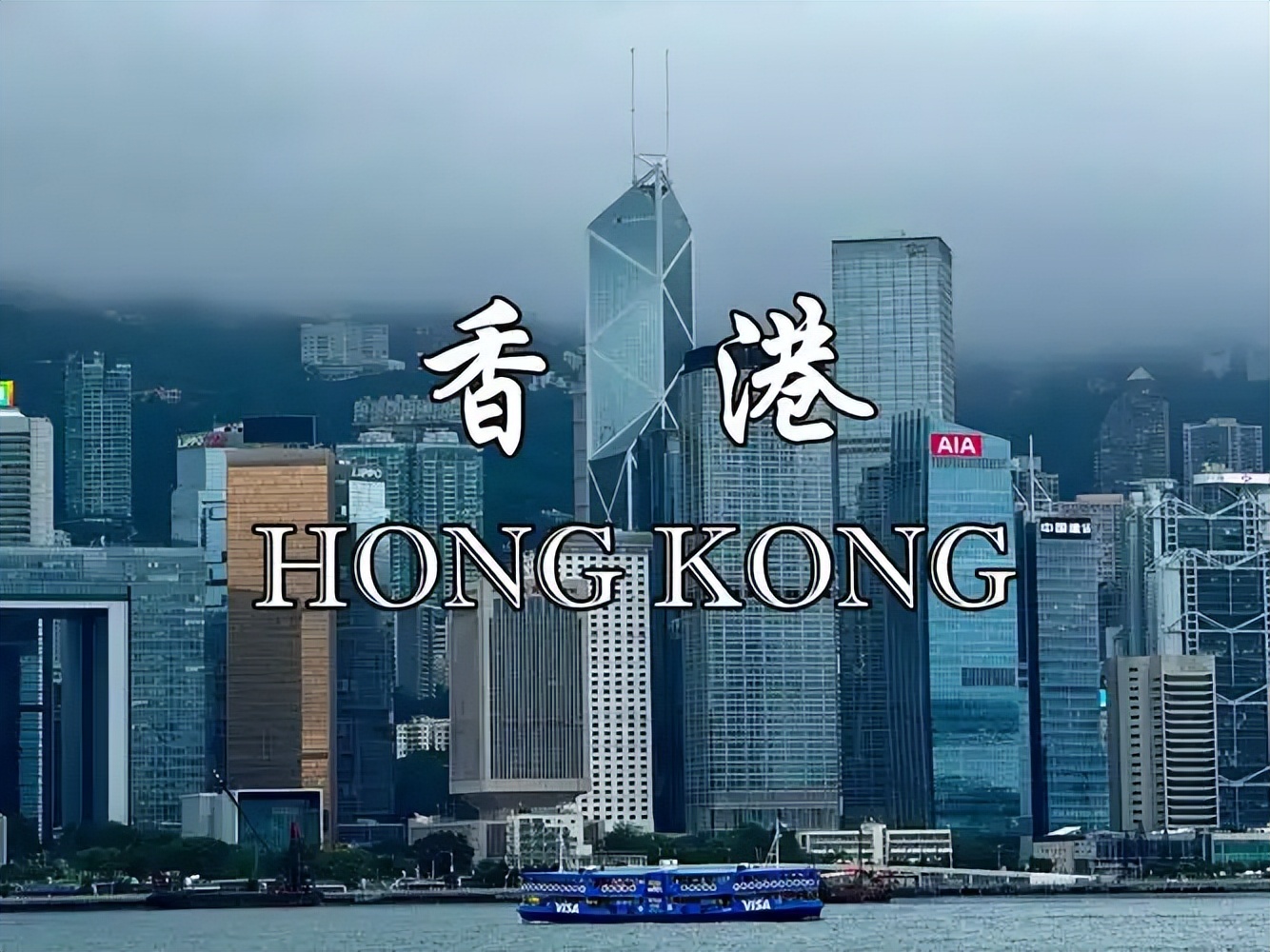 香港汇丰银行 个人开户需要多久_香港银行开户优势分析_香港银行体系介绍