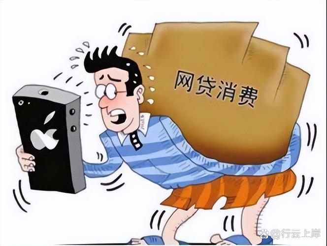 网贷逾期上征信_正常的民间借贷利息是多少_高息网贷套路