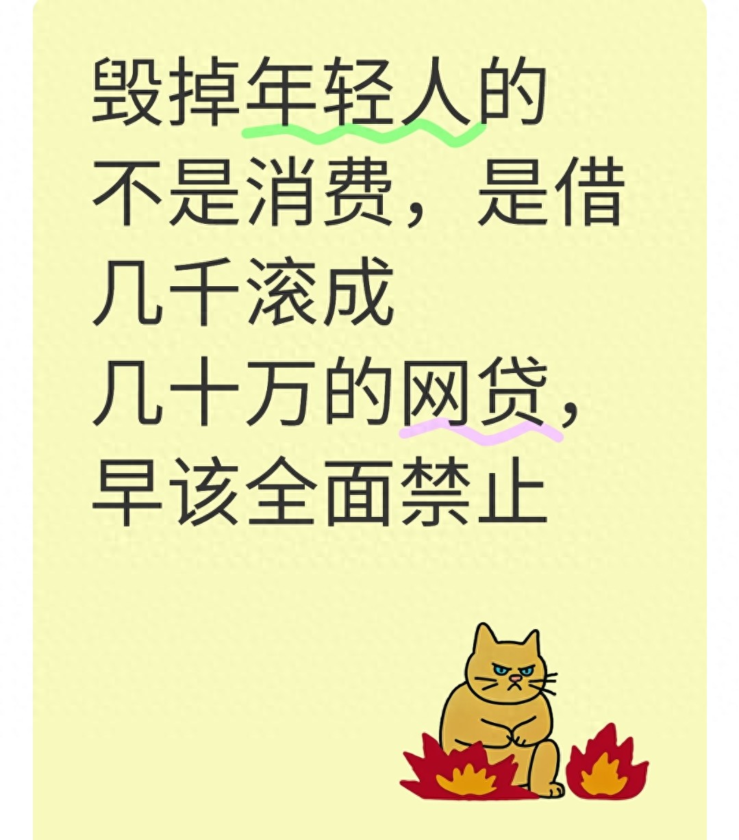 借几千滚成几十万网贷_年轻人网贷负债_正常的民间借贷利息是多少
