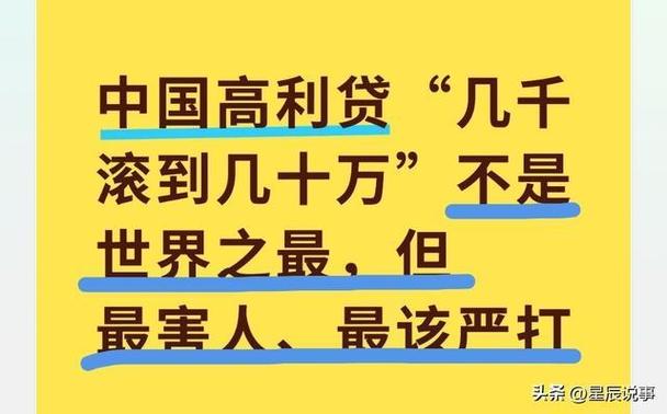 正常的民间借贷利息是多少_借几千滚成几十万网贷_年轻人网贷负债