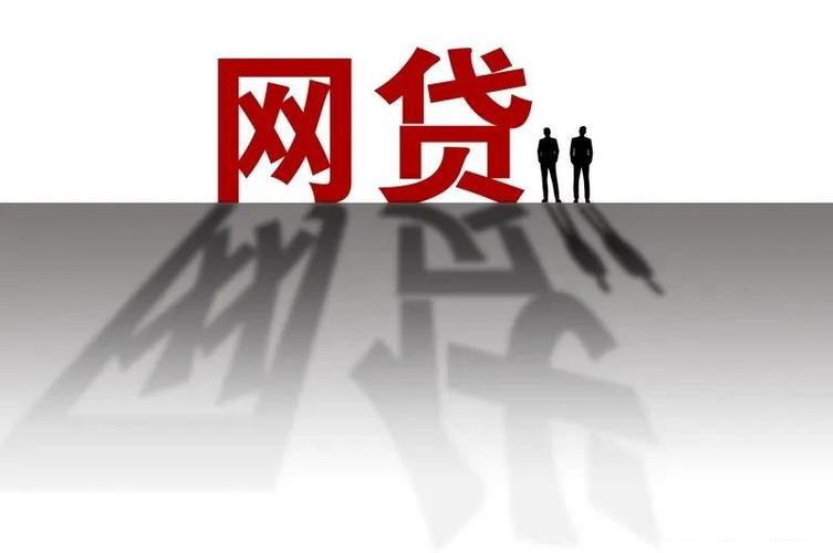 网贷高利率法律效力_正常的民间借贷利息是多少_砍头息不受法律保护