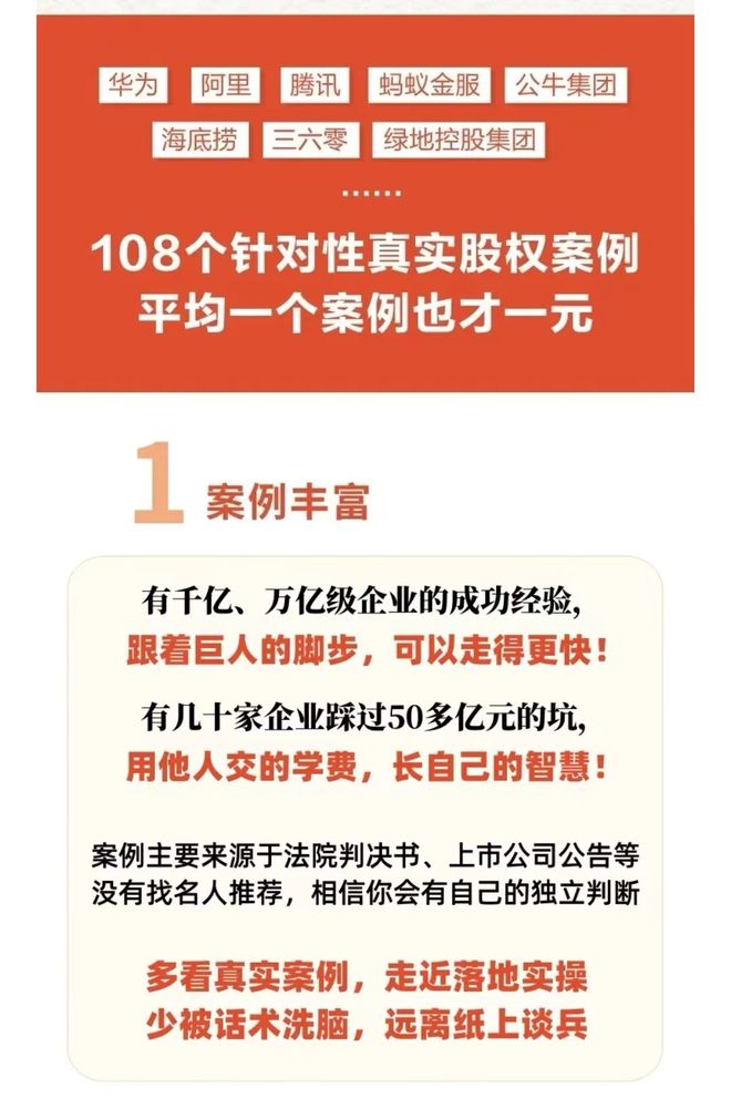 原始股东成本_股权分配原则_股权结构设计