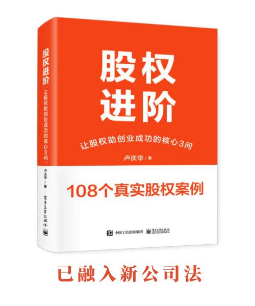 股权分配原则_原始股东成本_股权结构设计