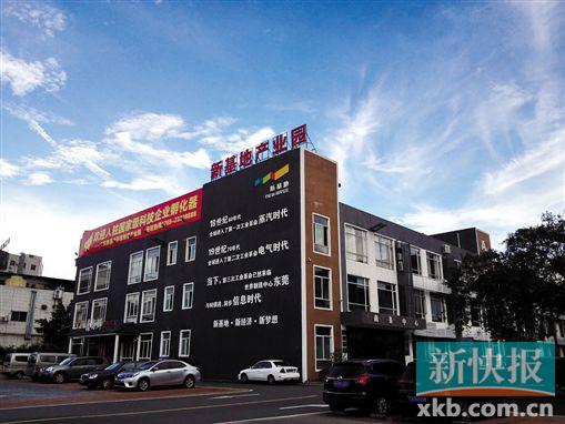 广东孵化器新三板上市企业_新三板在哪里挂牌_新基地股份公司挂牌上市