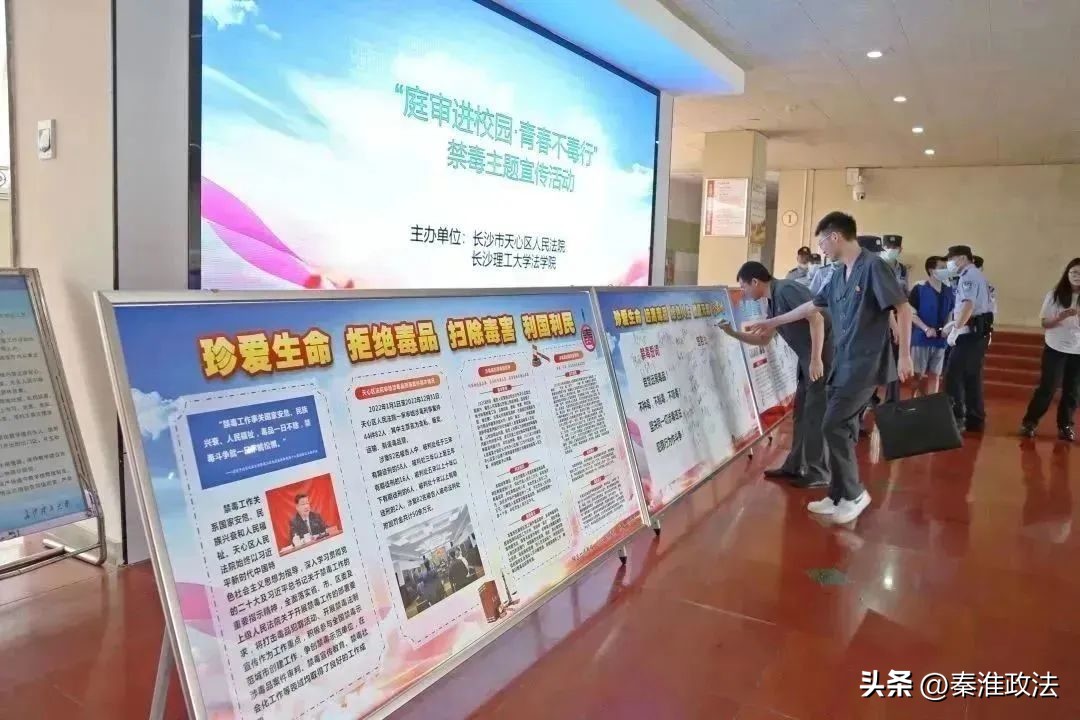 明知贩毒为其提供资金获利_庭审进校园 禁毒法治宣传 青少年识毒防毒
