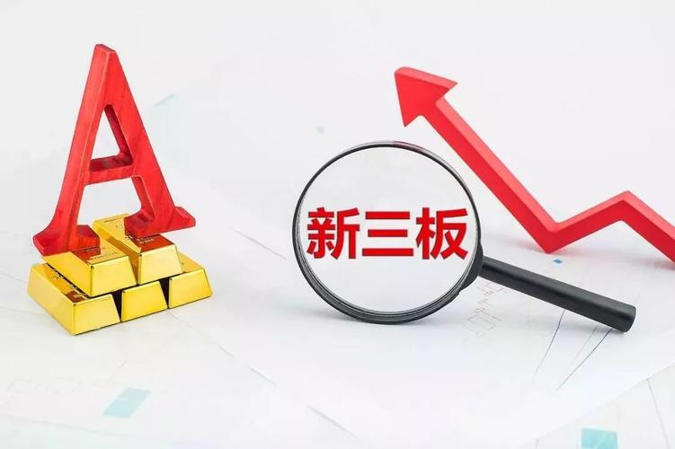 新三板是证监会今年首要工作可信度高_证监会科创板设立_上交所注册制试点