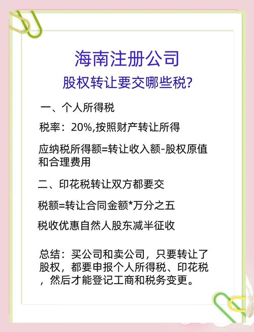 原始股东成本_股权原值和合理税费确定_股权转让所得个人所得税计算