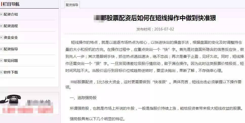 福州哪有股票配资_配资公司利息分析_A股场外配资死灰复燃