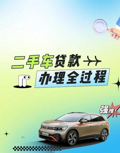 汽车金融公司资金成本优势_个人消费贷款财政贴息政策_消费金融杠杆撬动二手车消费市场
