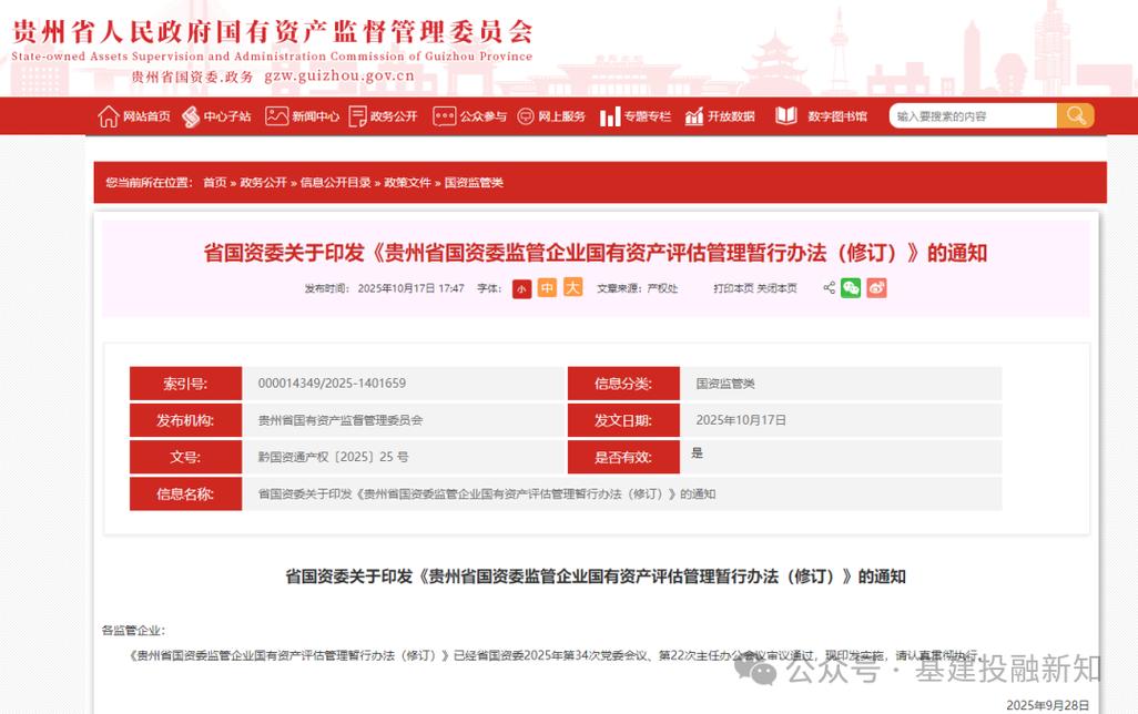 国有资产评估核准制备案制_企业整体资产评估报告_企业国有资产评估管理暂行办法