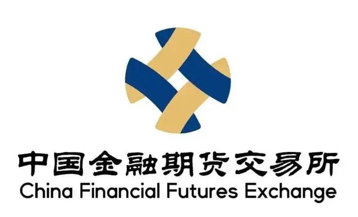 中金所2025年度工作会议_2026股指期货交割日时间_中国金融期货交易所风险委员会