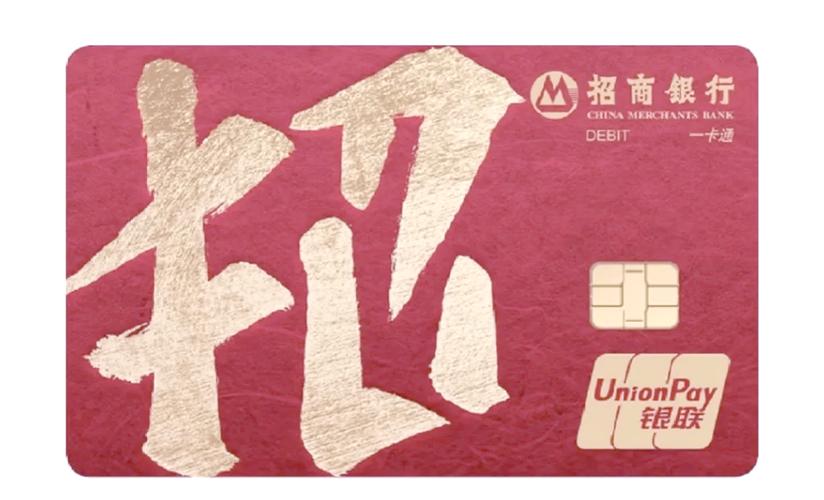 掌上生活绑卡服务_手机银行开放注册_招商手机开户软件下载