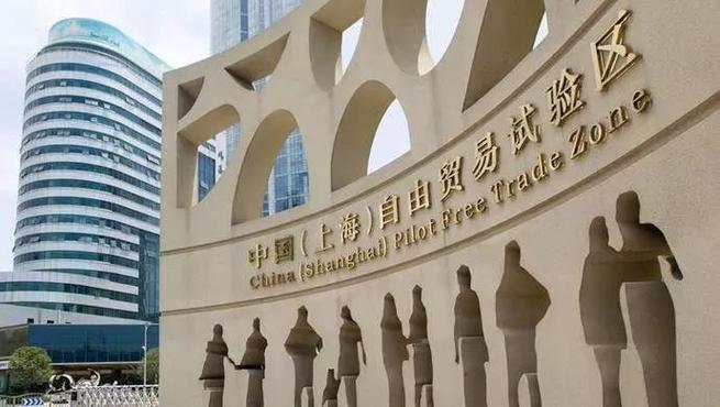 上海自贸区新片区受益股_全国自贸区总数达23个_中国内蒙古自贸区获批